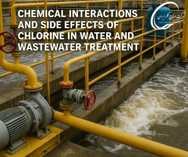 تداخلات شیمیایی و عوارض جانبی کلر در تصفیه آب و فاضلاب